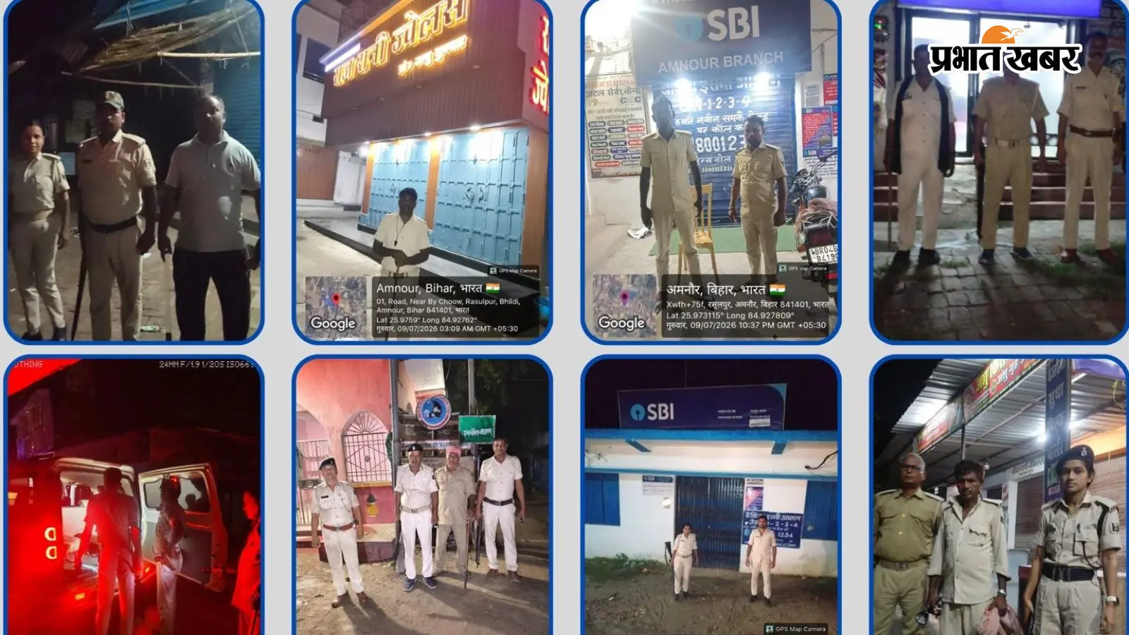 सारण पुलिस का मेगा ऑपरेशन, बैंक-ATM से लेकर सुनसान रास्तों तक की निगरानी बढ़ी, SSP के निर्देश के बाद हाई अलर्ट