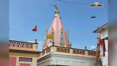 बाबा बूढ़ानाथ मंदिर में विधि-विधान से संपन्न हुई शुक्रवार की 'सरकारी पूजा': पंचामृत अभिषेक के बाद पट खुलते ही उमड़े श्रद्धालु