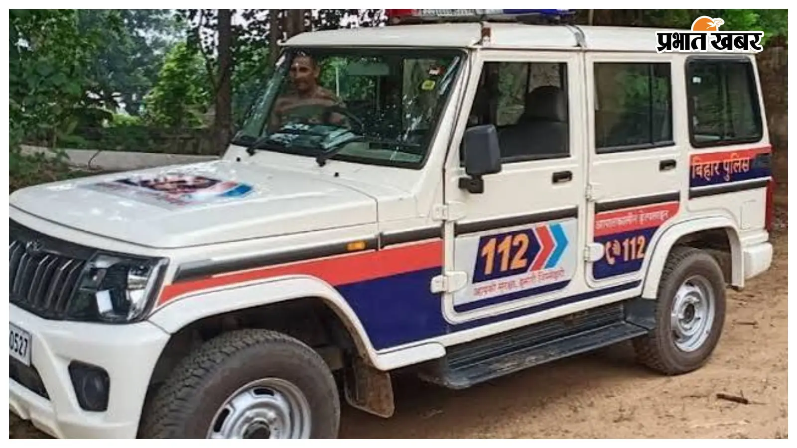 बेनीपट्टी में लोहे की रॉड से डायल 112 पुलिस टीम पर हमला, दो सिपाही घायल