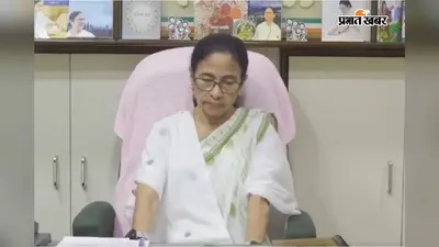 ममता बनर्जी ने भाजपा को ललकारा, बोलीं- मुझे चुप करना है तो मेरी हत्या करनी होगी
