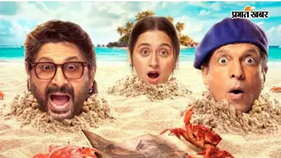 Dhamaal 4 Movie Review: इस बार कहानी और कॉमेडी को खोजने की नौबत आ गई है