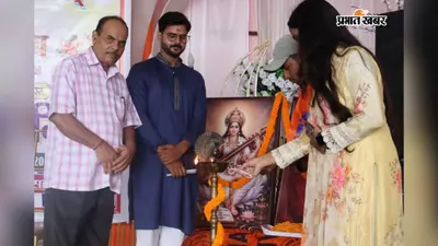 सहरसा में एबीवीपी स्थापना दिवस पर भारतीय नृत्य प्रतियोगिता, प्रतिभाओं ने बिखेरा सांस्कृतिक रंग