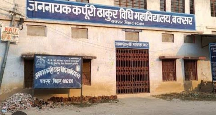 बक्सर के जननायक कर्पूरी ठाकुर लॉ कॉलेज में एडमिशन शुरू, इस बार VKSU ने बदला पूरा नियम