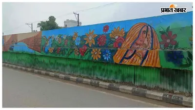 पुपरी के फ्लाईओवर पर दिखेगी भारत की संस्कृति की झलक, नगर परिषद ने शुरू कराया पेंटिंग अभियान