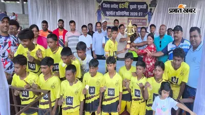 Subroto Cup Football Tournament: हजारीबाग में 12 जुलाई से रोमांचक मुकाबले, सात जिलों की 21 टीमें लेंगी हिस्सा