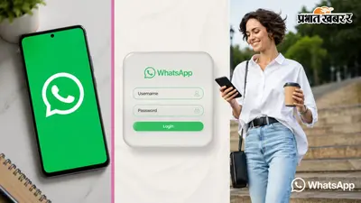WhatsApp Username Feature: वॉट्सऐप ने सरकार को दिया जवाब, आईटी मंत्रालय कर रहा समीक्षा, समझें पूरा विवाद