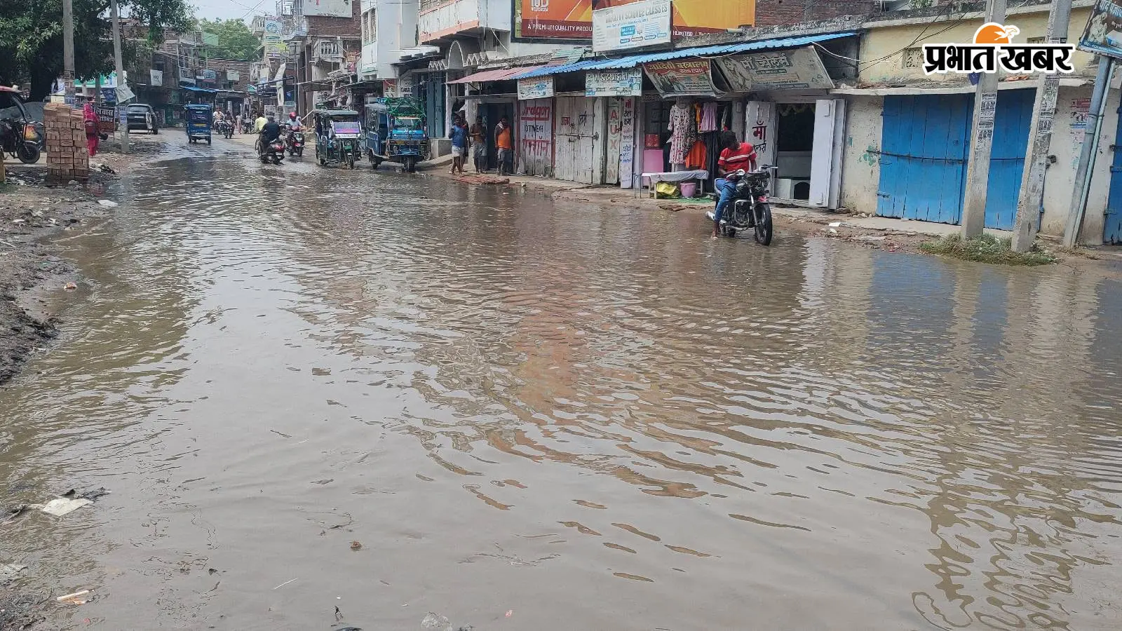 सारण में बारिश के बाद खैरा-मढ़ौरा सड़क पर जलजमाव, दुर्घटना का बढ़ा खतरा