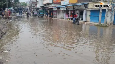 सारण में बारिश के बाद खैरा-मढ़ौरा सड़क पर जलजमाव, दुर्घटना का बढ़ा खतरा