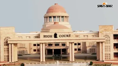 UP पंचायत चुनाव पर हाई कोर्ट सख्त, सरकार से मांगा जवाब, कहा- अदालत में आकर रखें अपना पक्ष