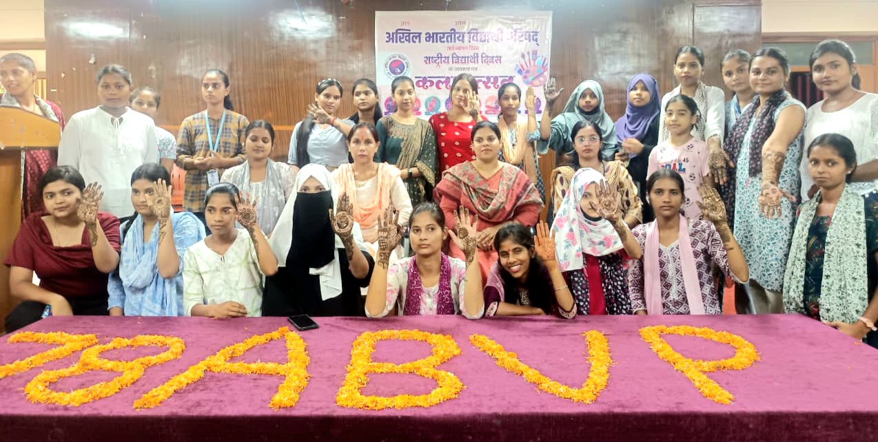 ABVP के 78वें स्थापना दिवस पर छात्राओं का हुनर चमका, मेहंदी से संगीत तक प्रतियोगिताओं में दिखा उत्साह
