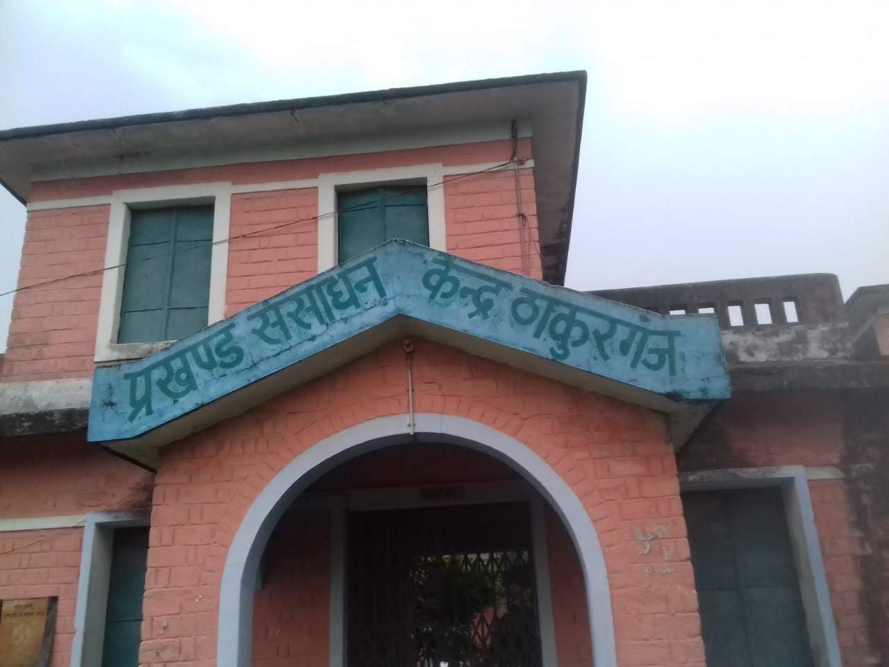ठाकुरगंज के सरकारी स्कूलों को मिली 3,940 पाठ्यपुस्तकें, जल्द शुरू होगा वितरण