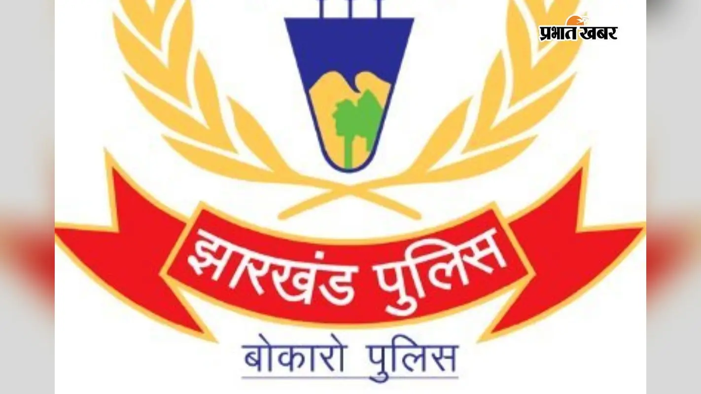 बोकारो में बिना पुलिस वेरिफिकेशन किरायेदार रखा तो जेल जाएंगे मकान मालिक, अभी कर लें ये 2 काम