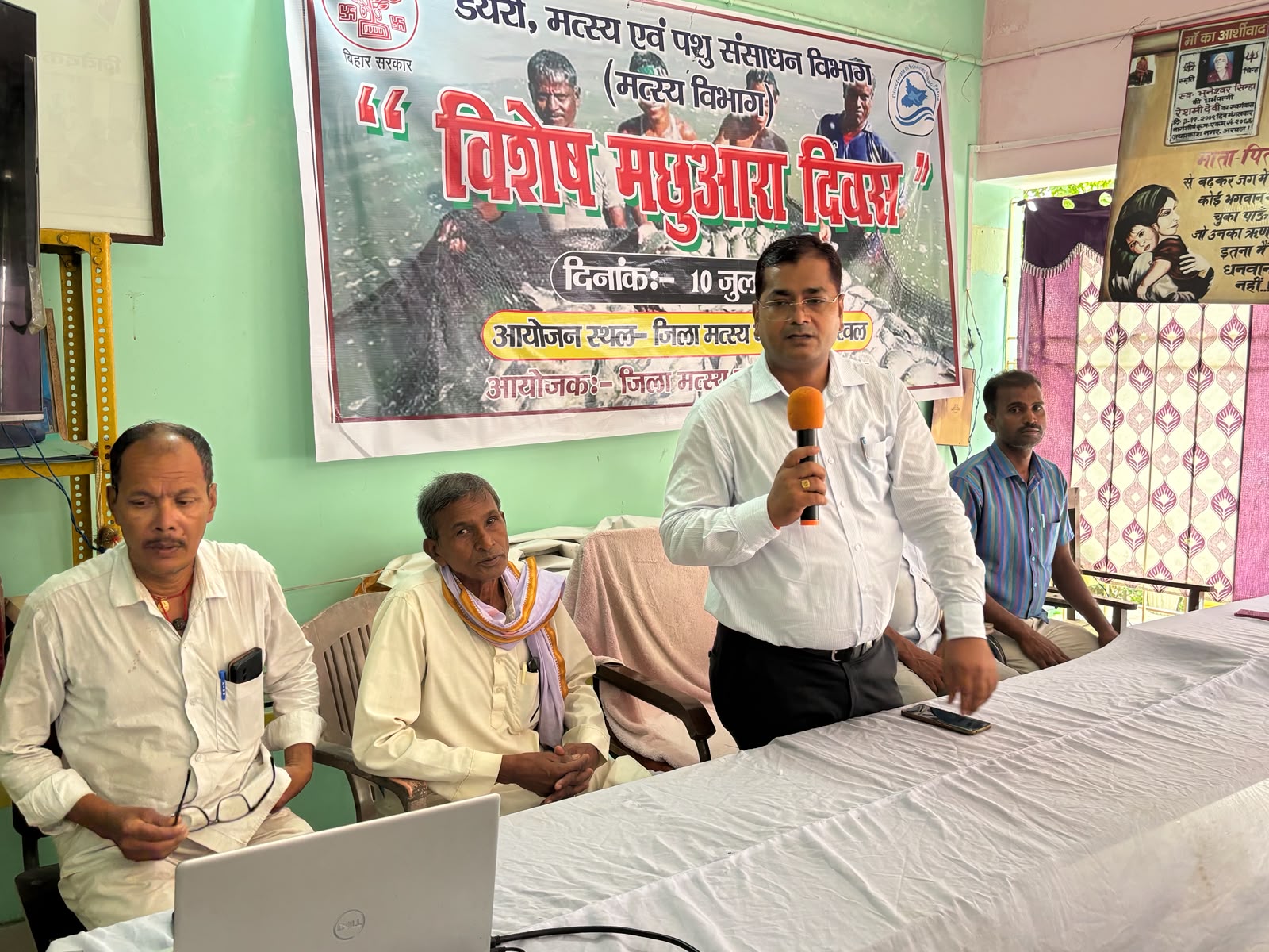 अरवल: राष्ट्रीय मछुआरा दिवस मनाया, वैज्ञानिक तरीके से मत्स्य पालन करने का संदेश दिया