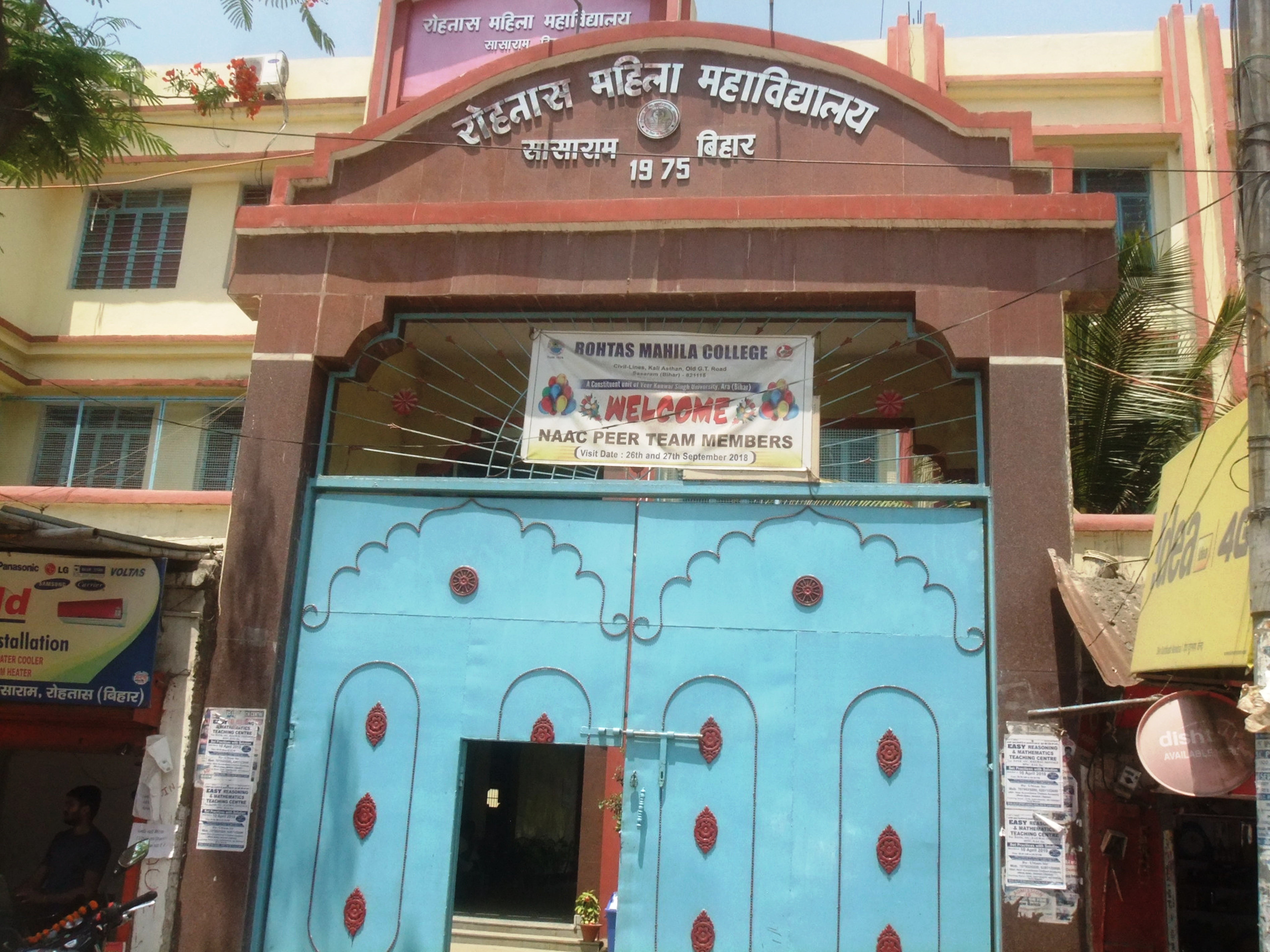रोहतास महिला कॉलेज में आज मनाया जाएगा विश्व जनसंख्या दिवस, जनसंख्या संतुलन पर होगी चर्चा