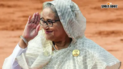 Sheikh Hasina: गिरफ्तारी हो या मौत, बांग्लादेश लौटने पर अड़ीं शेख हसीना