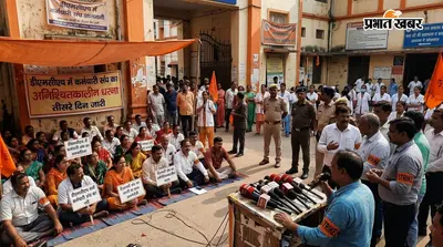 DMCH में बढ़ा टकराव, तीसरे दिन भी धरने पर डटे कर्मचारी, अधीक्षक को हटाने की मांग तेज