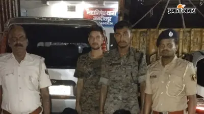 आरा: मद्यनिषेध विभाग ने स्कॉर्पियो से बरामद की 311 लीटर विदेशी शराब, दो तस्करों को किया गिरफ्तार
