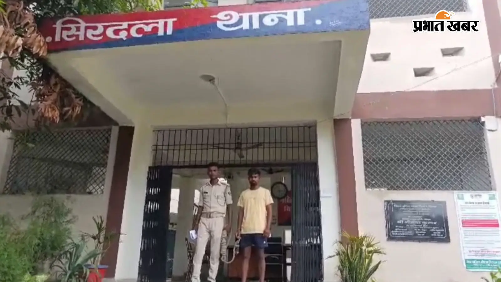 नवादा में पुलिस पर हमला मामले का फरार अभियुक्त गिरफ्तार, न्यायिक हिरासत में भेजा गया