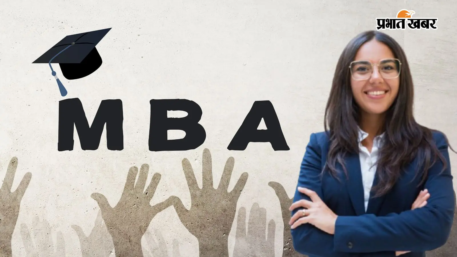 क्या BA के बाद भी कर सकते हैं MBA, जानें कॉर्पोरेट की डिमांड