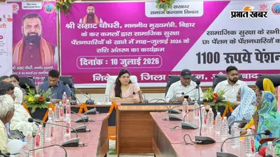 औरंगाबाद के 2.41 लाख पेंशनधारियों के खातों में पहुंची ₹33.29 करोड़ की पेंशन राशि