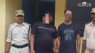 औरंगाबाद में आभूषण साफ करने के बहाने ठगी करने वाले दो शातिर गिरफ्तार, सोने के जेवर समेत कई सामान बरामद