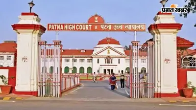 रोहतास: 6 साल पुराने दुष्कर्म-हत्या केस में फांसी, हाईकोर्ट के दोबारा ट्रायल आदेश के बाद भी नहीं बच सका दोषी