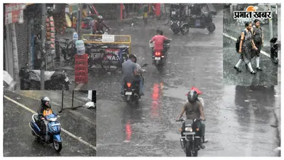 मुजफ्फरपुर समेत उत्तर बिहार में 11 जुलाई से मूसलाधार बारिश का अलर्ट, मौसम विभाग ने जारी की चेतावनी