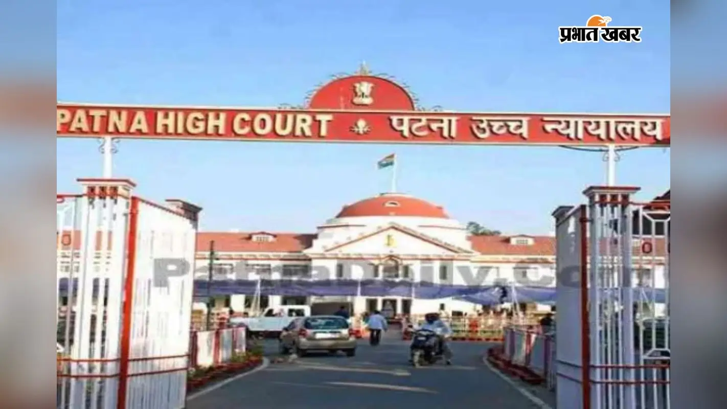 पटना: टेंडर घोटाला में पूर्व मुख्य अभियंता की जमानत खारिज, संजीव हंस की अग्रिम जमानत पर फैसला सुरक्षित