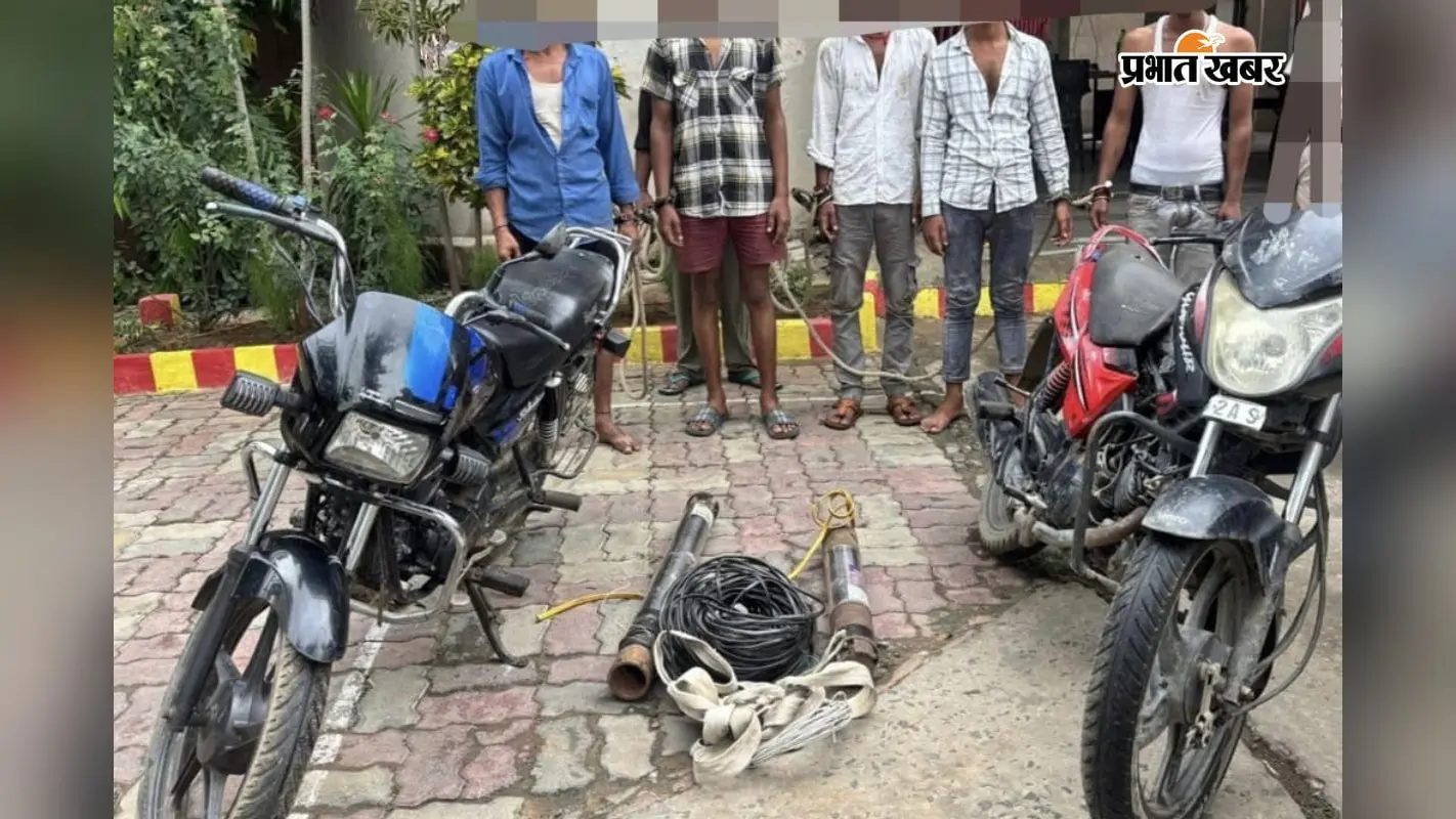पटना: दुल्हिन बाजार पुलिस ने पांच चोरों को दबोचा, चोरी की दो बाइक और मोटर बरामद