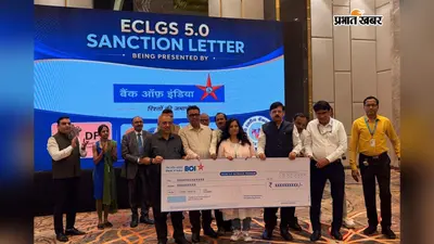 झारखंड के कारोबारियों को राहत: ECLGS 5.0 लॉन्च, संकट के बीच ऐसे मिलेगा आसान लोन