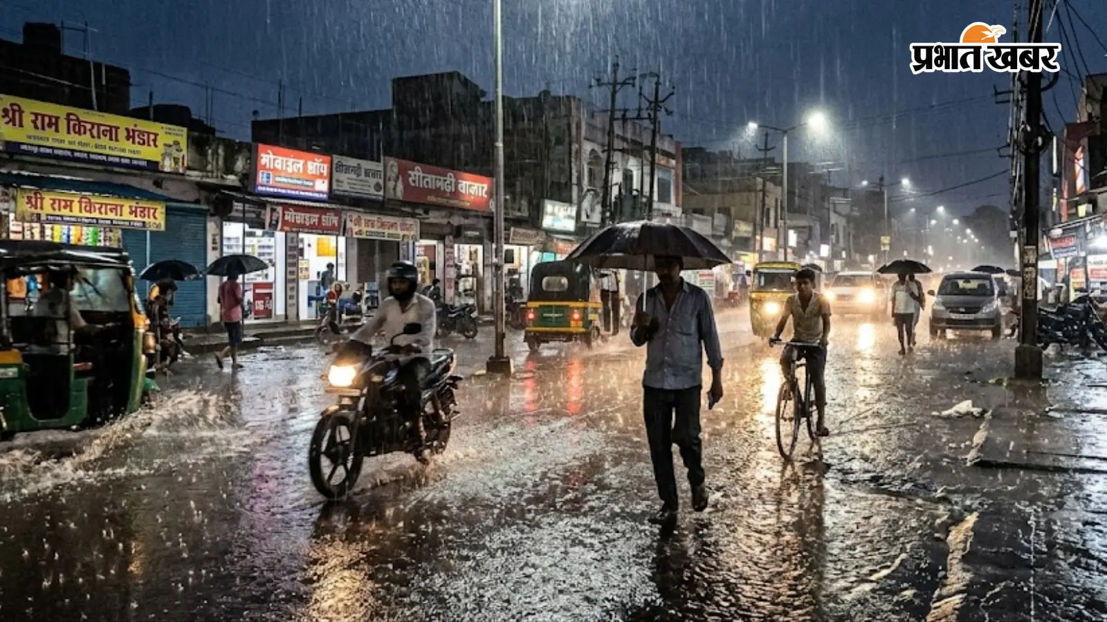 सीतामढ़ी: मानसून मेहरबान, रात में झमाझम बारिश, अगले चार-पांच दिनों तक बरसेंगे बादल