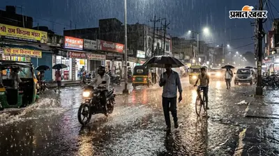 सीतामढ़ी: मानसून मेहरबान, रात में झमाझम बारिश, अगले चार-पांच दिनों तक बरसेंगे बादल