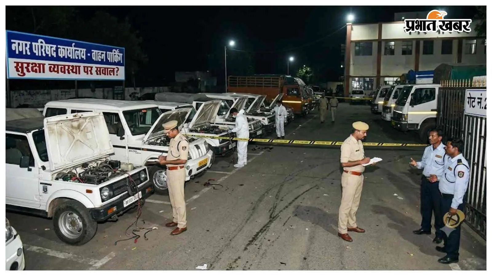 नगर परिषद परिसर से 10 सरकारी वाहनों की बैटरियां चोरी, सुरक्षा व्यवस्था पर उठे सवाल