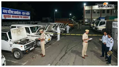 नगर परिषद परिसर से 10 सरकारी वाहनों की बैटरियां चोरी, सुरक्षा व्यवस्था पर उठे सवाल