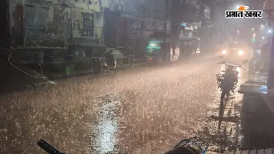 गया जी में मौसम ने ली करवट, बारिश से भीगी सड़कें, रोपनी के लिए अब भी पर्याप्त पानी नहीं