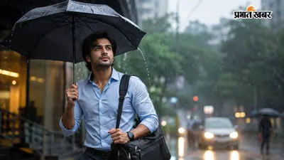 बारिश में रोज ऑफिस जाते हैं? बैग में ये 8 चीजें रखना बिल्कुल न भूलें