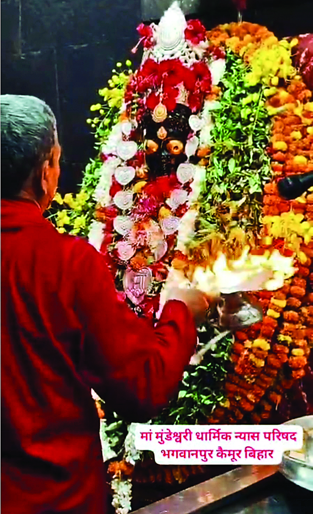 kaimur News. शक्तिपीठ माता मुंडेश्वरी में मां के विराट रूप की आराधना
