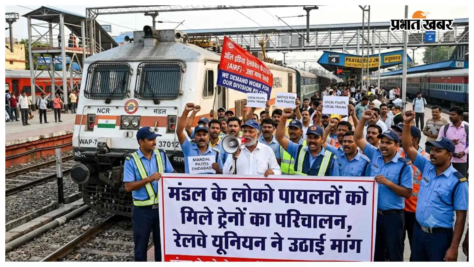 समस्तीपुर मंडल के लोको पायलटों को मिले ट्रेनों का परिचालन, रेलवे यूनियन ने उठाई मांग