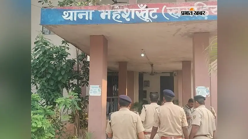 खगड़िया में फिरौती के लिए अपहरण मामले में 4 साल से फरार आरोपी गिरफ्तार, महेशखूंट पुलिस की बड़ी कार्रवाई
