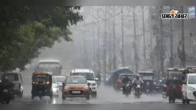 Jehanabad Weather Today: जहानाबाद में आज पूरे दिन मूसलाधार बारिश का अलर्ट, घर से निकलने से पहले जान लें मौसम का हाल