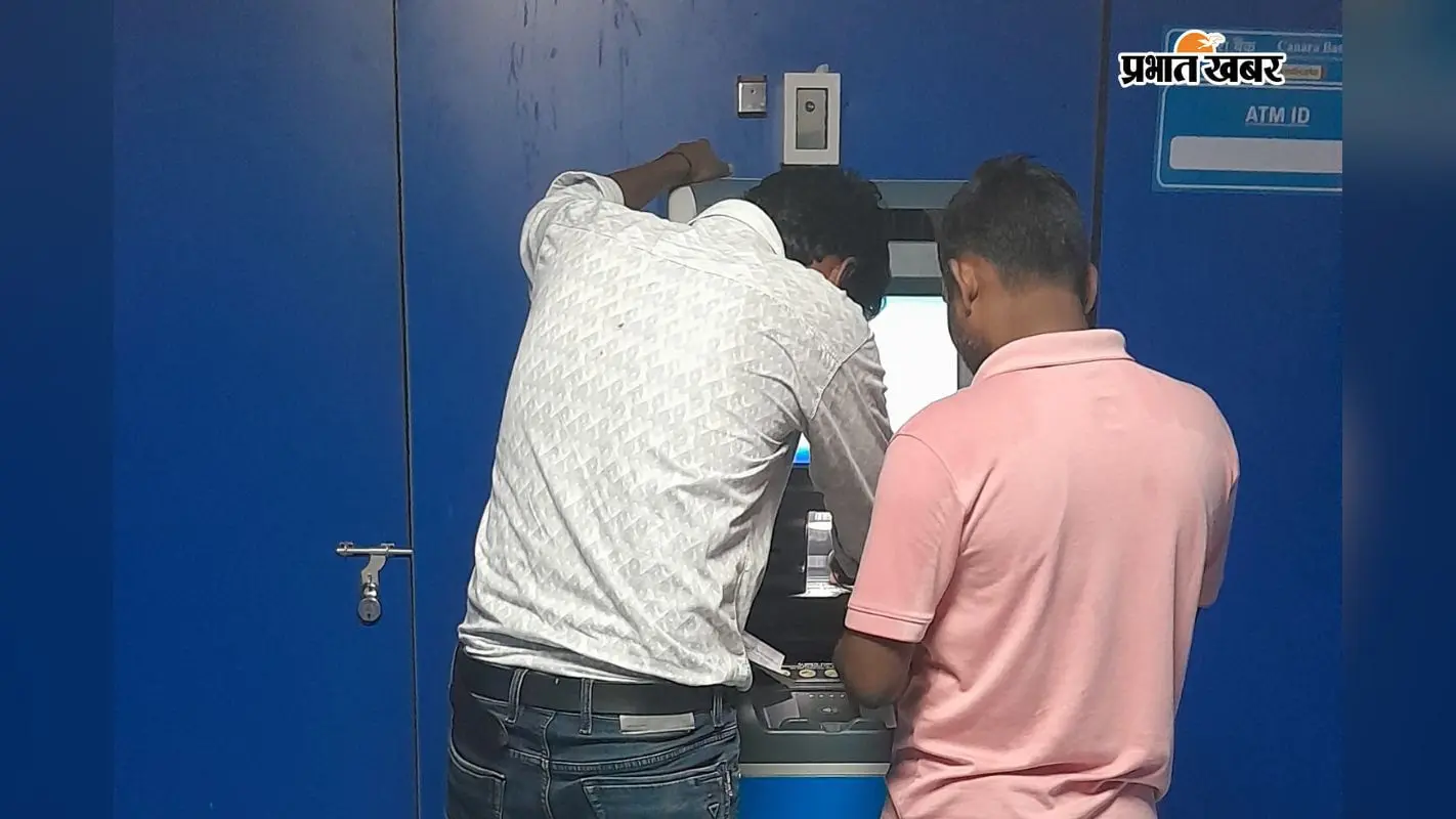 पंजवारा में केनरा बैंक का नया हाईटेक ATM शुरू: अब लाइन में लगे बिना कैश जमा और निकासी दोनों की मिलेगी सुविधा