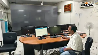 60 करोड़ का हाईटेक स्काडा सिस्टम बना कबाड़, डेढ़ साल से ठप है बिजली की ऑनलाइन निगरानी