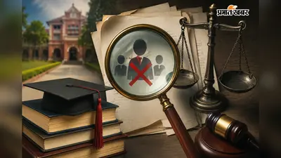 ई-शिक्षाकोष में फर्जी उपस्थिति का बड़ा खेल, ठाकुरगंज के पांच समेत छह शिक्षक निलंबित