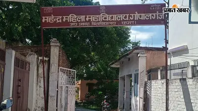 PG में एडमिशन का एक और मौका, JPU ने बढ़ाई आवेदन की अंतिम तिथि, गोपालगंज में 416 सीटों पर होगा दाखिला