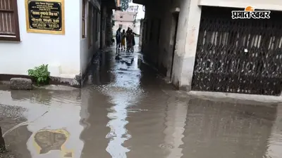 मूसलाधार बारिश से बदला मौसम बेगूसराय का मिजाज, गर्मी से राहत लेकिन जलजमाव से बढ़ी परेशानी