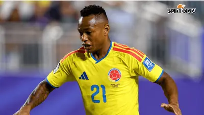 FIFA World Cup 2026: कोलंबियाई खिलाड़ी जामिंटन कैंपाज को मिली जान से मारने की धमकी, महासंघ ने जताई कड़ी आपत्ति