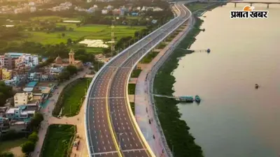 बक्सर से भागलपुर तक हाई-स्पीड कॉरिडोर बनेगा गेमचेंजर, गंगा किनारे 260 किमी में बसेंगे नये शहर