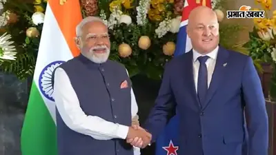 भारत-न्यूजीलैंड की बढ़ी दोस्ती, अब व्यापार से लेकर पढ़ाई तक खुलेगें नए मौके