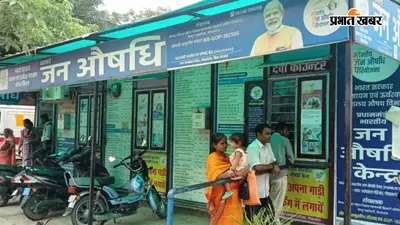 गोपालगंज: जन औषधि केंद्र के समय में बदलाव, मरीजों की शिकायत पर संचालक से मांगा गया जवाब
