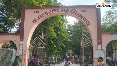 JPU ने जारी किया जेपीयू सेमेस्टर-3 परीक्षा कार्यक्रम, जानें किस दिन कौन-सा पेपर और नए नियम